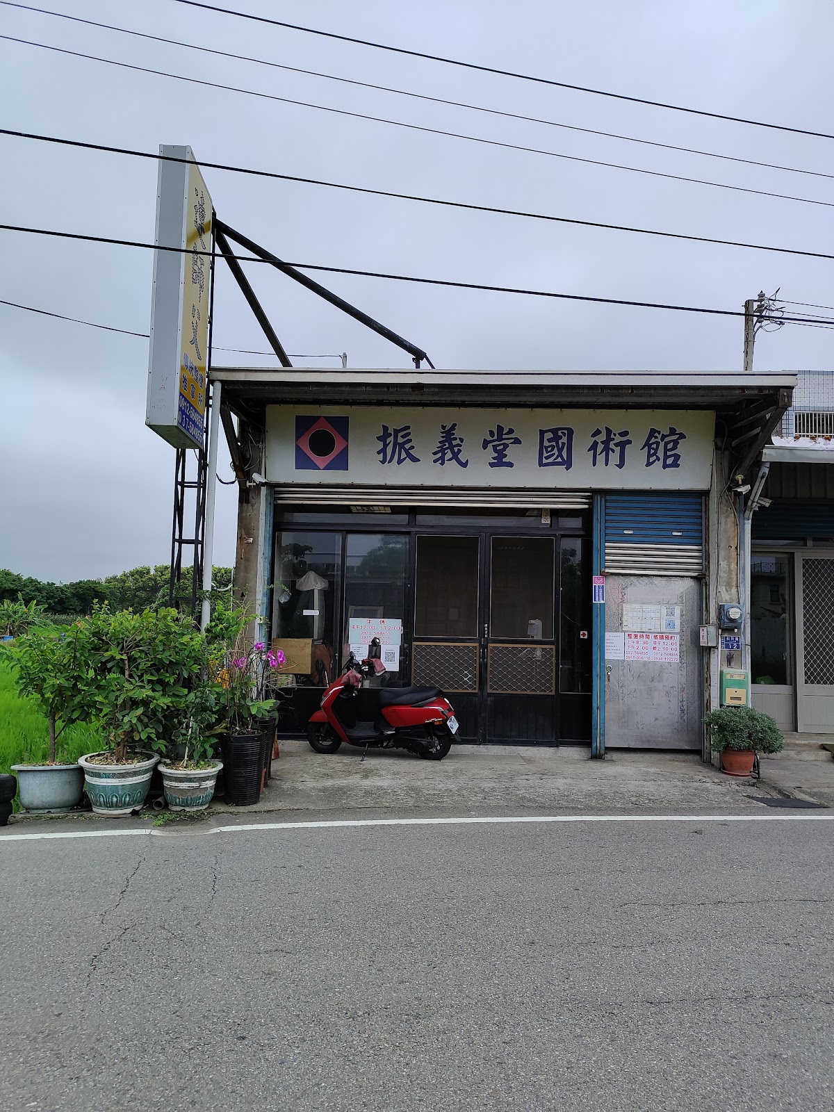 竹南連師父傳統整復推拿所-振義堂國術館 「@muk3071g」LINE@可預約 店內環境照片 4