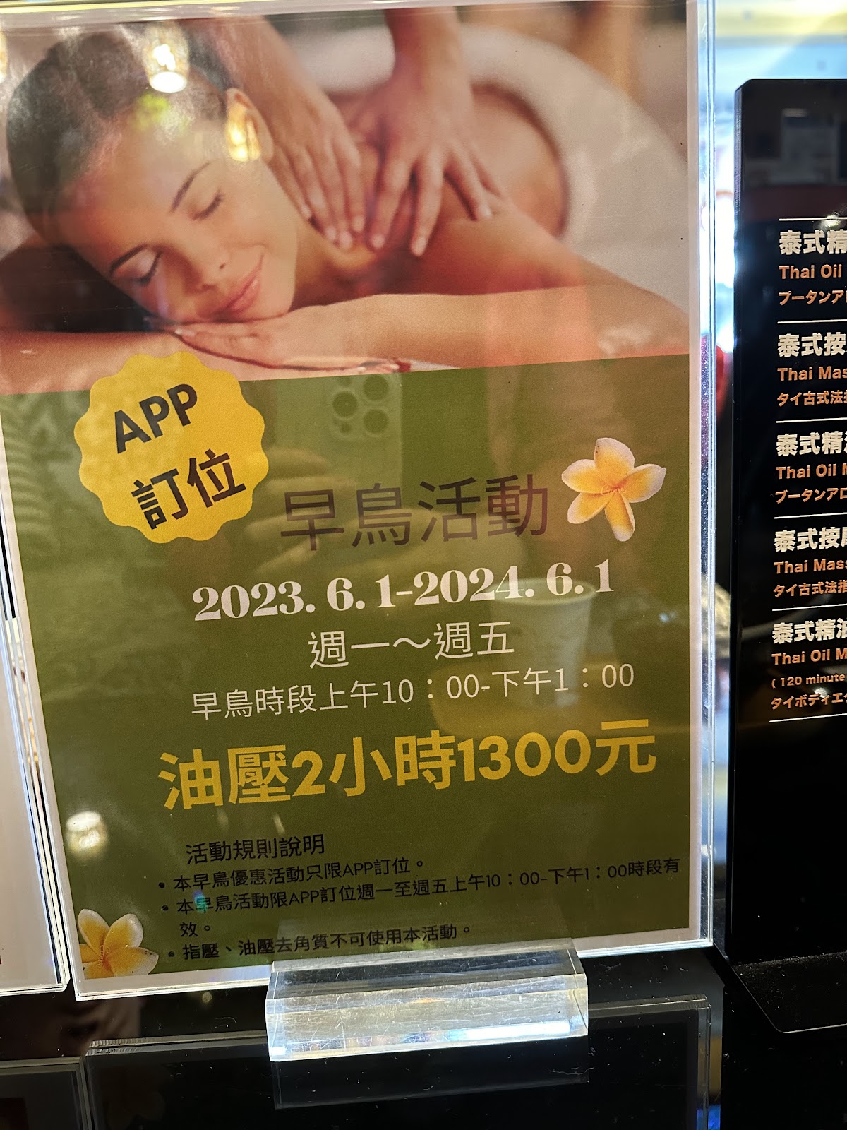泰和殿泰式按摩 店內環境照片 4