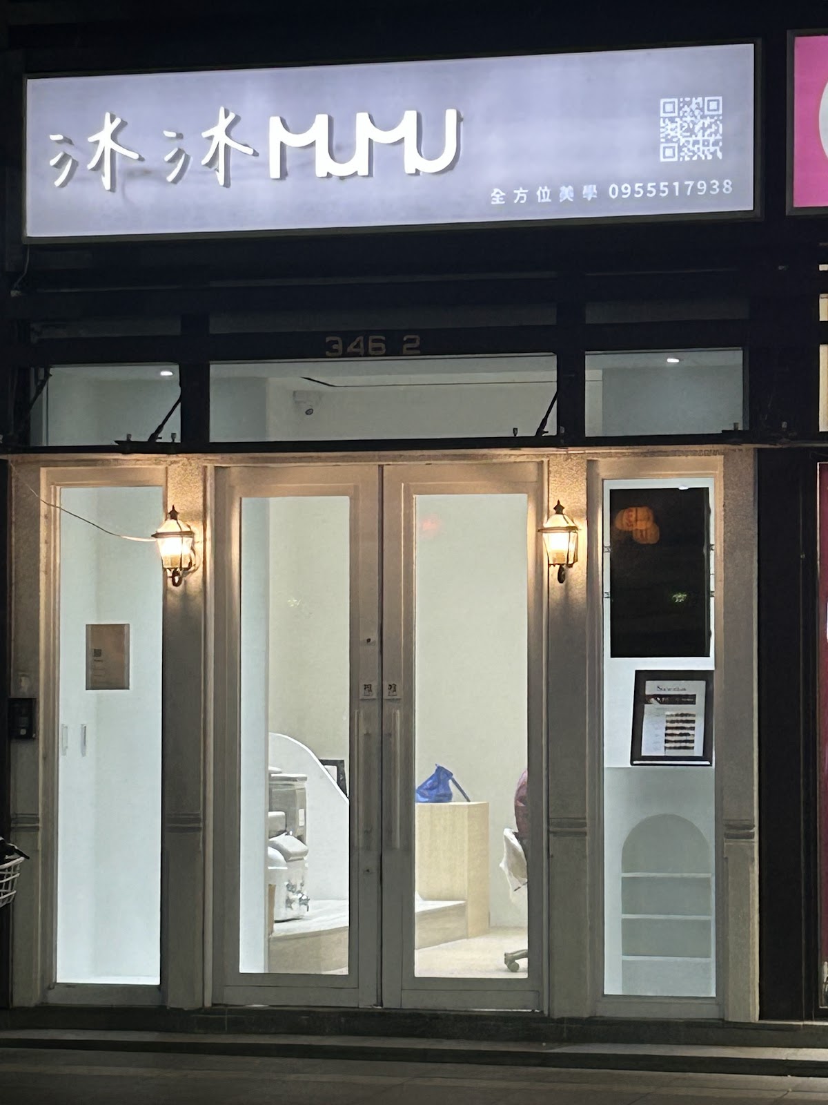 沐沐 MUMU 全方位美學 做臉 清粉刺 台北霧眉 spa 美容 台北水飛梭 店內環境照片 5