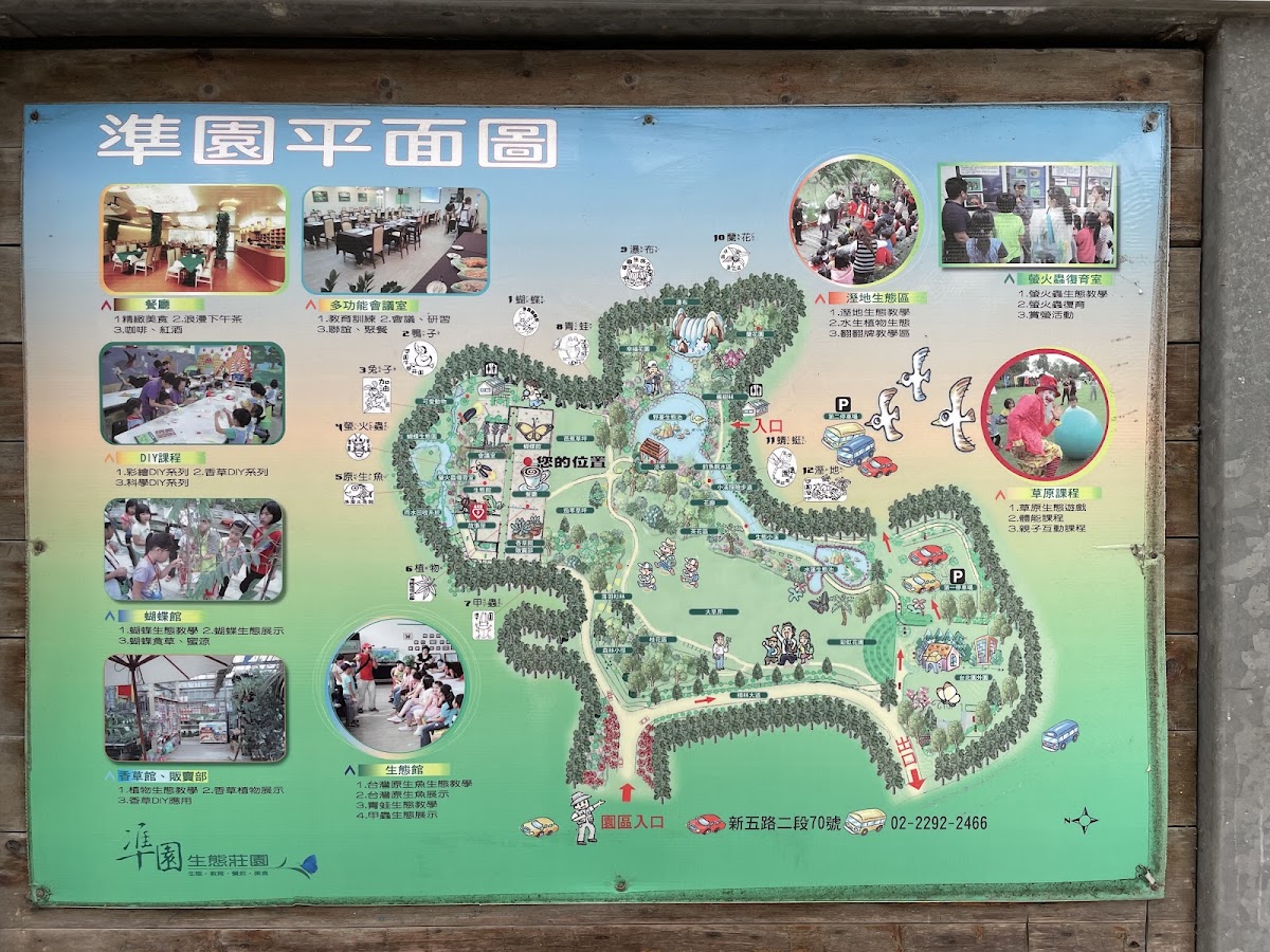 準休閒農場-螢火蟲復育棲地(平日只接受團體預約) 店內環境照片 4
