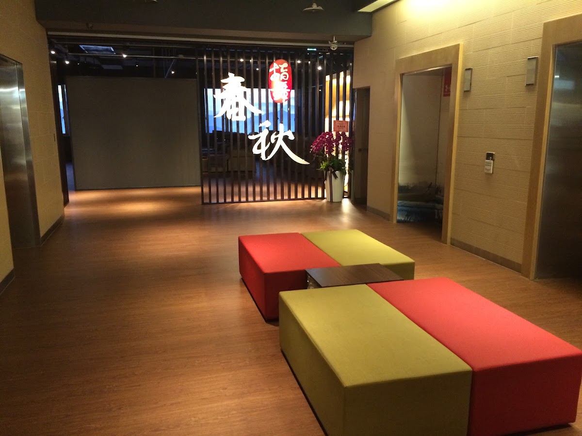 指舞春秋足體養生會館 板橋環球館 全身按摩/腳底按摩 Massage 店內環境照片 2
