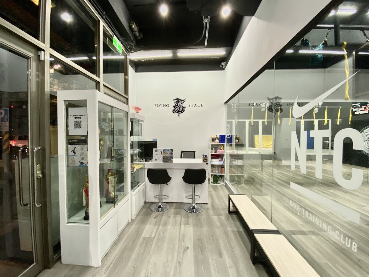 FLYING SPACE 飛翔運動空間 店內環境照片 5