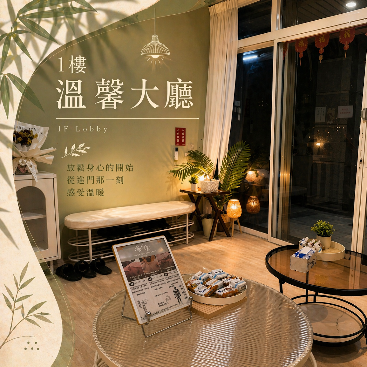 拿捏 l 新中式按摩 x spa x 台中按摩 店內環境照片 3