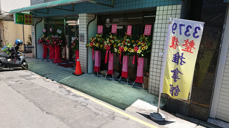3379整復推拿(桃園店) 店內環境照片 2