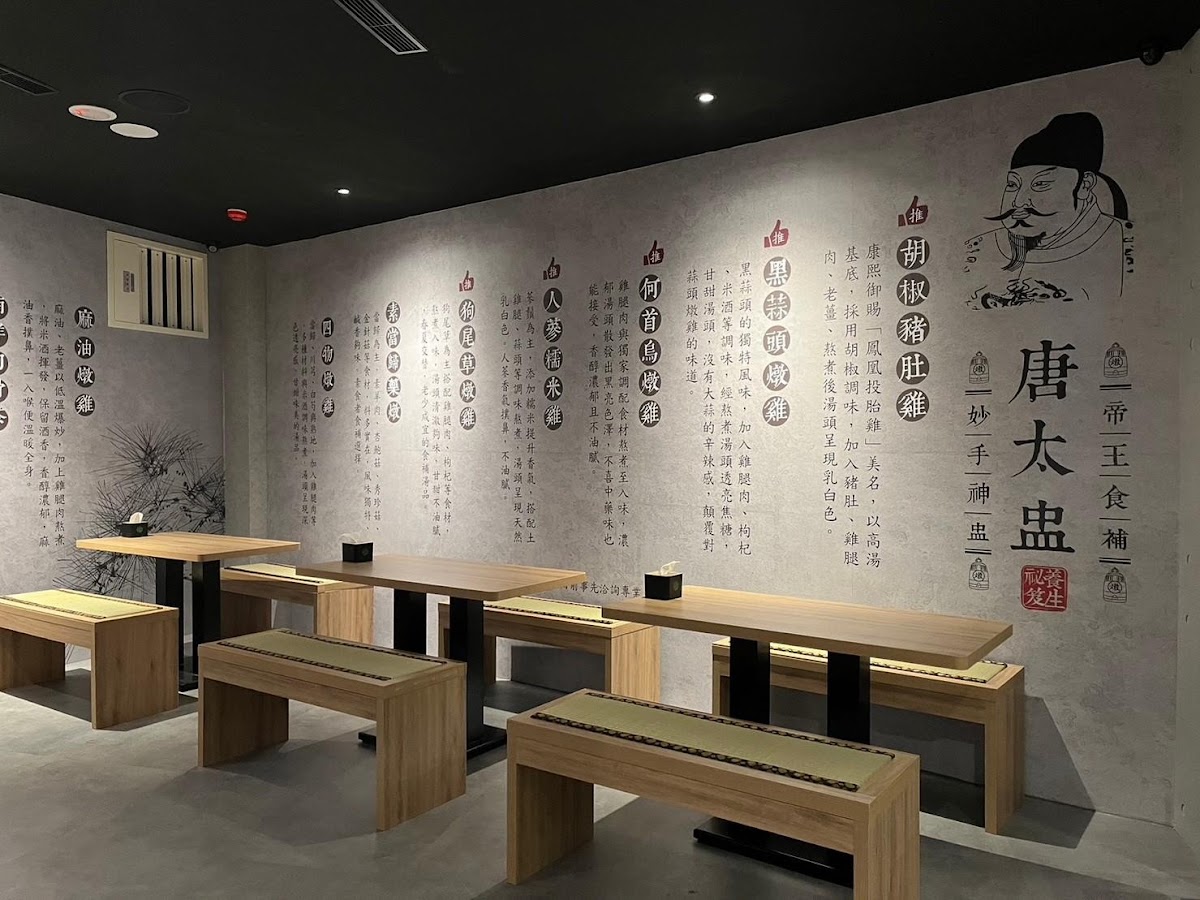 不老松足湯中壢延平行館 店內環境照片 2