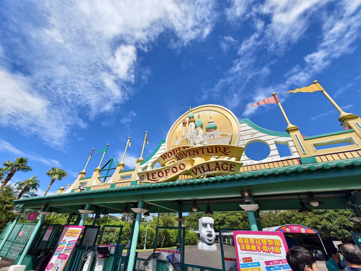 六福村主題遊樂園 店內環境照片 8
