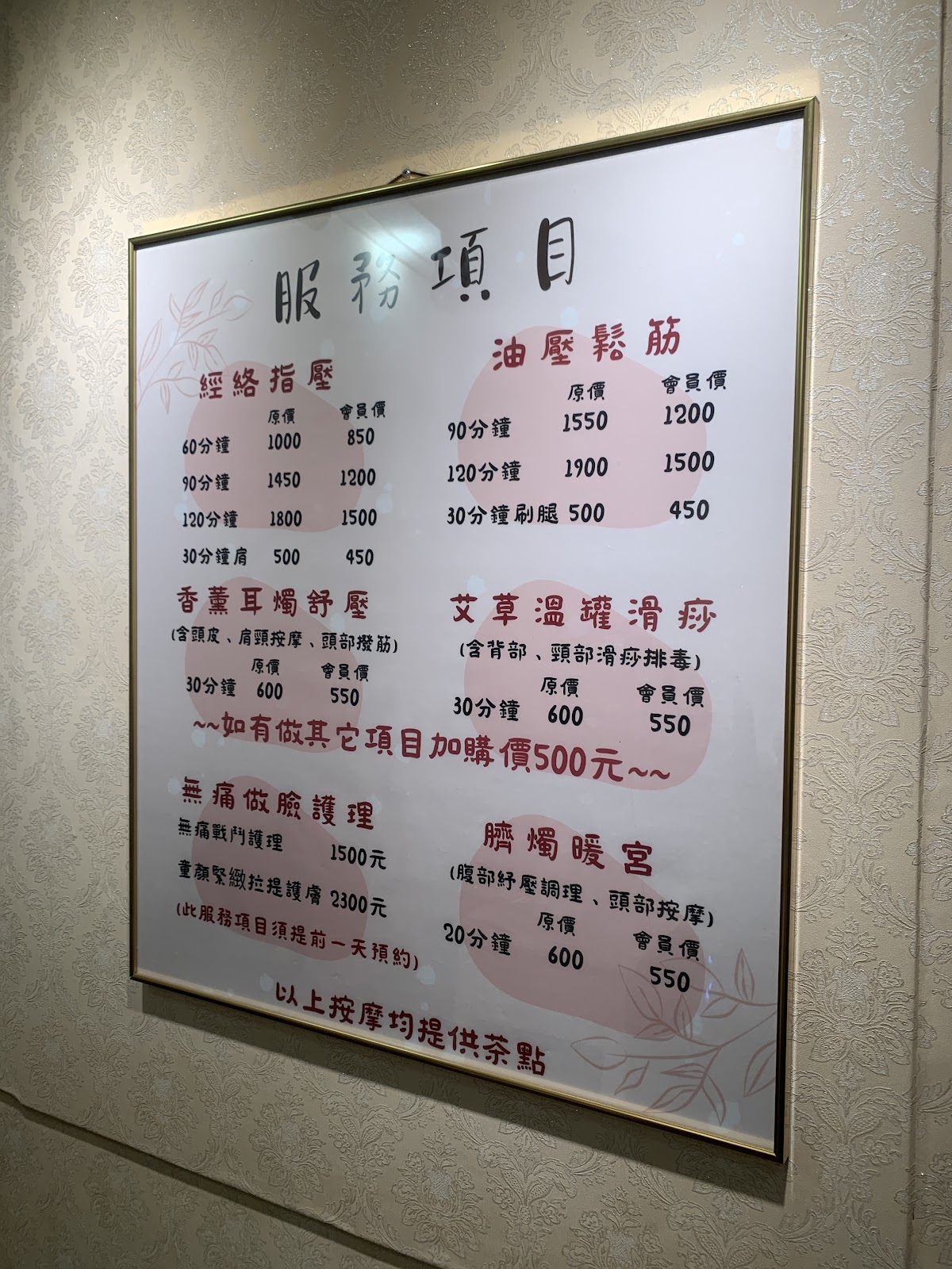 日暮按摩工作室 店內環境照片 5