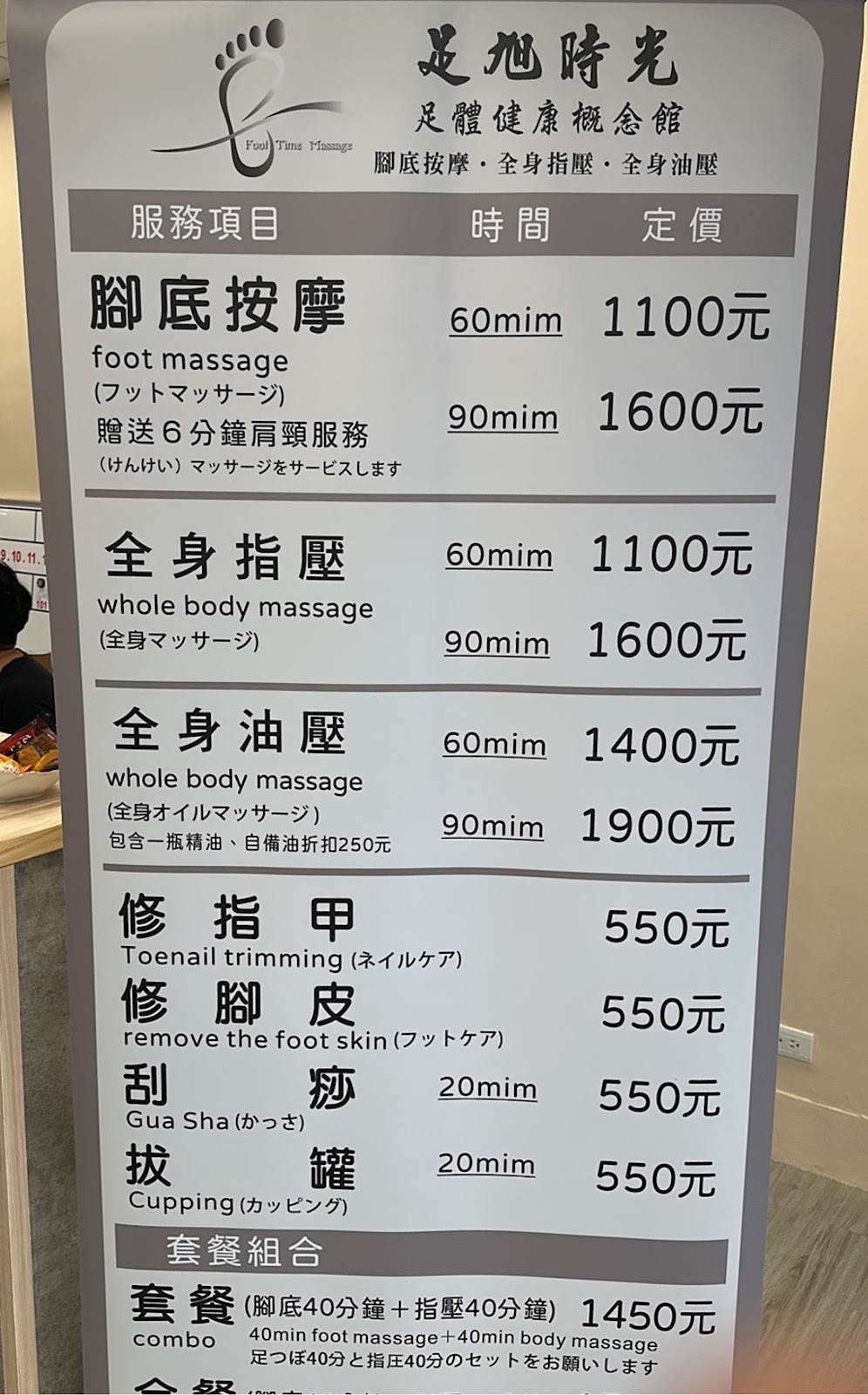 足旭時光-桃園全身指/油壓|經絡按摩|刮痧拔罐|舒壓按摩|修腳皮|紓解筋骨|放鬆按摩|推薦腳底按摩 店內環境照片 3