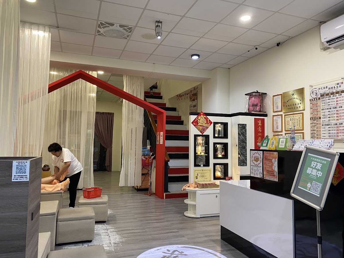 木築調理養生館-善足部 店內環境照片 2