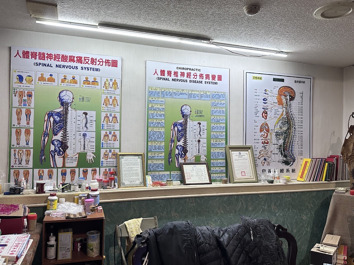 推拿活絡筋骨整脊脊椎整復 店內環境照片 3