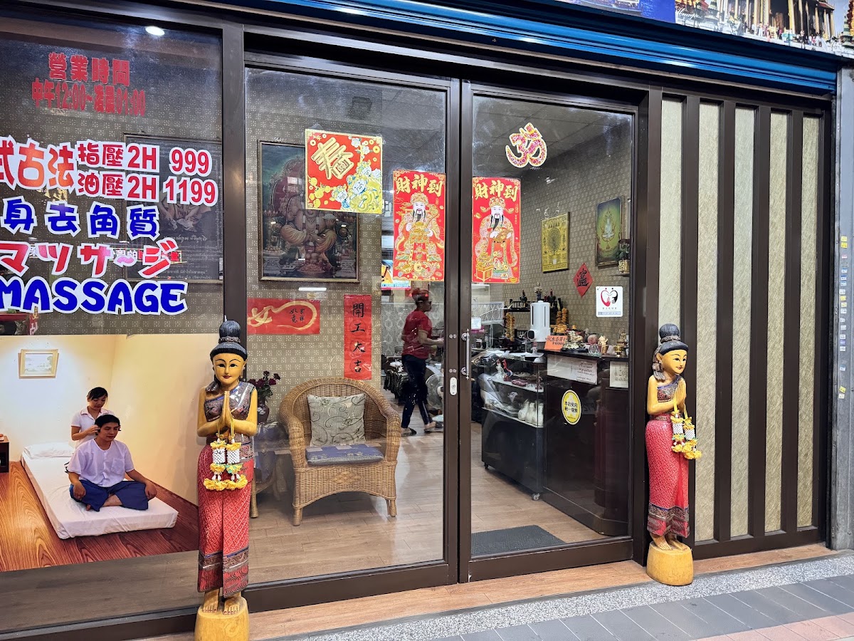 曼谷屋泰式按摩Bangkok House-新莊店 店內環境照片 3