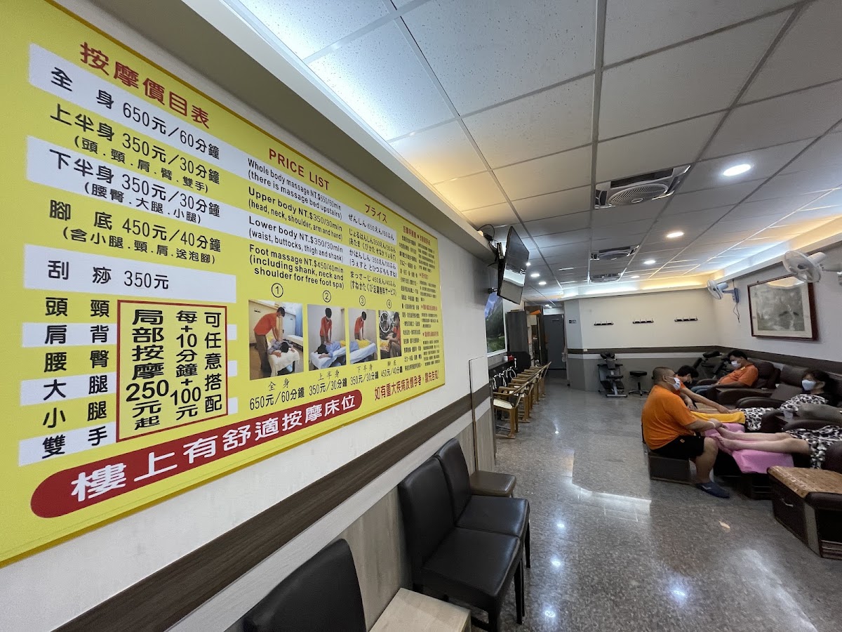 真豪視障專業按摩 店內環境照片 2