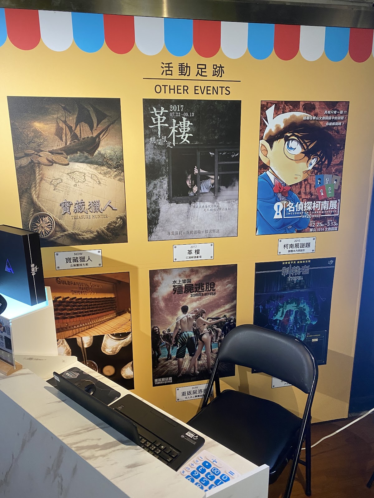 笨 蛋工作室密室逃脫Stupidparticle【南京東路旗艦館】 店內環境照片 3