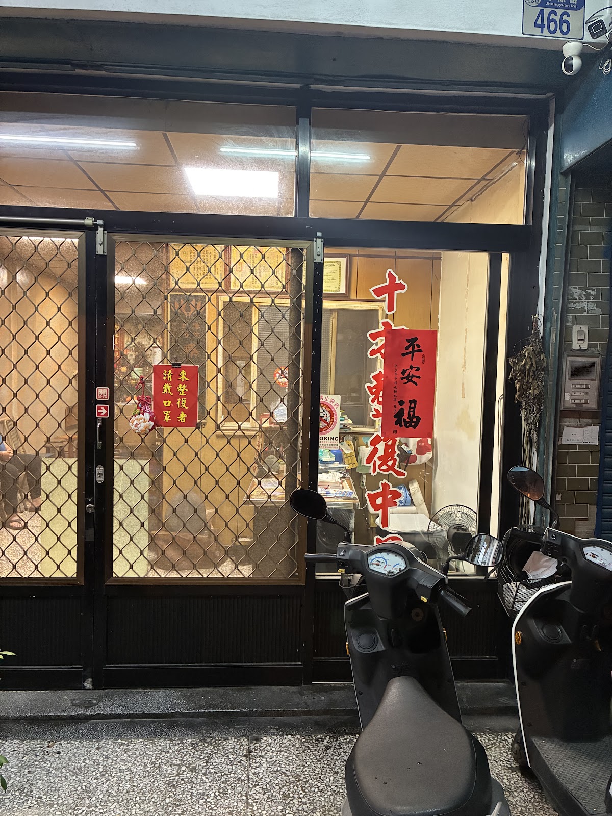 十方整復 店內環境照片 2
