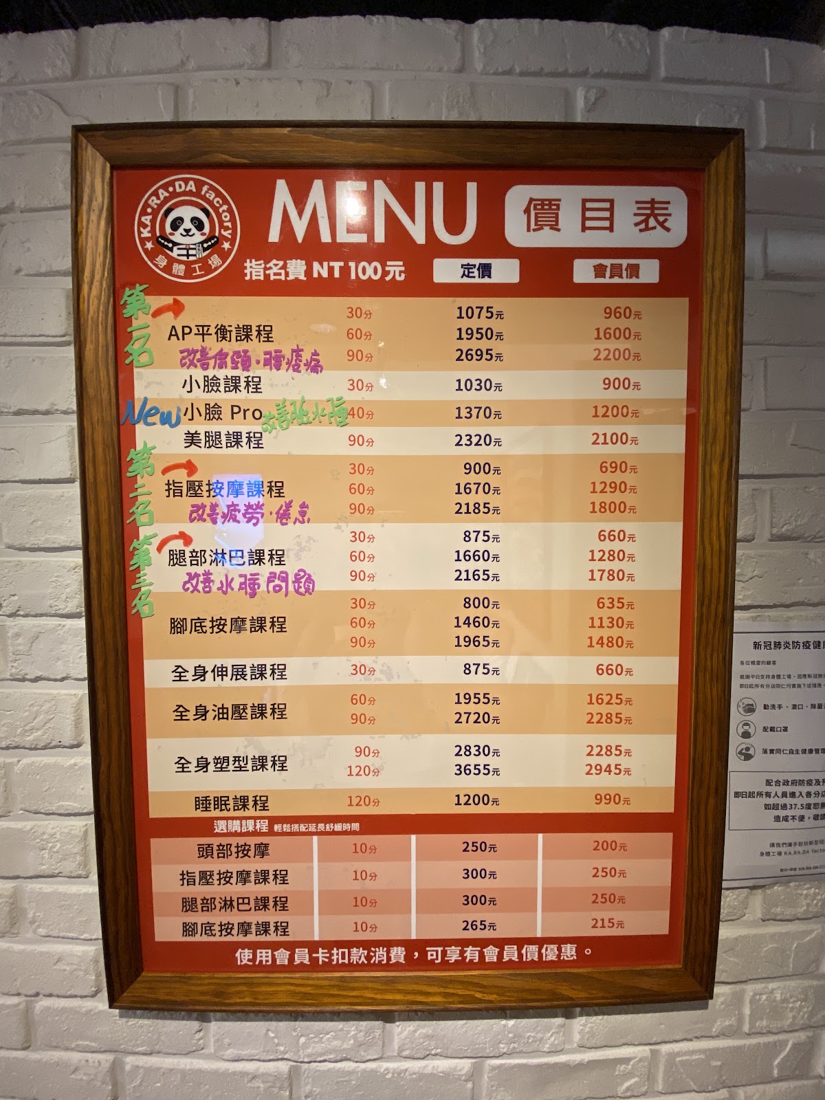 KA.RA.DA factory 身體工場內湖會館 店內環境照片 2
