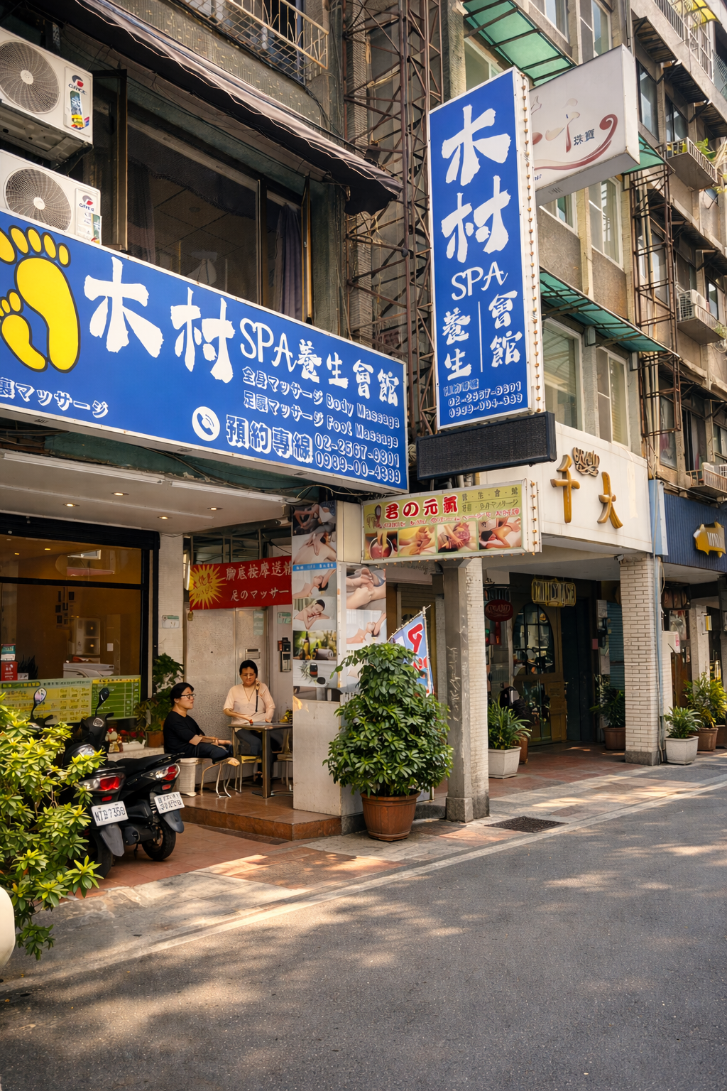 木村SPA · 您的身心療癒所(中山區) 店內環境照片 2