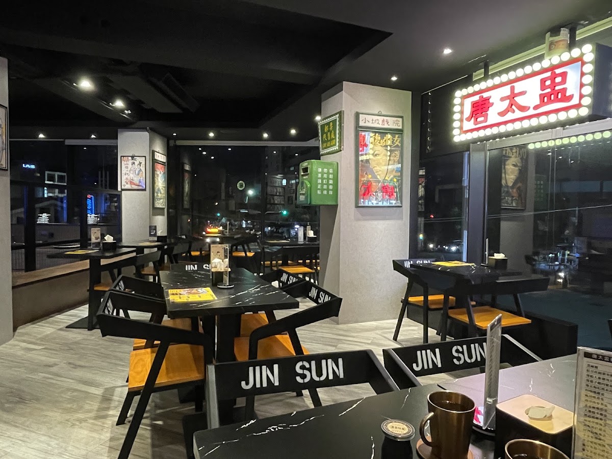 勁桑の元気按摩保養所 店內環境照片 2