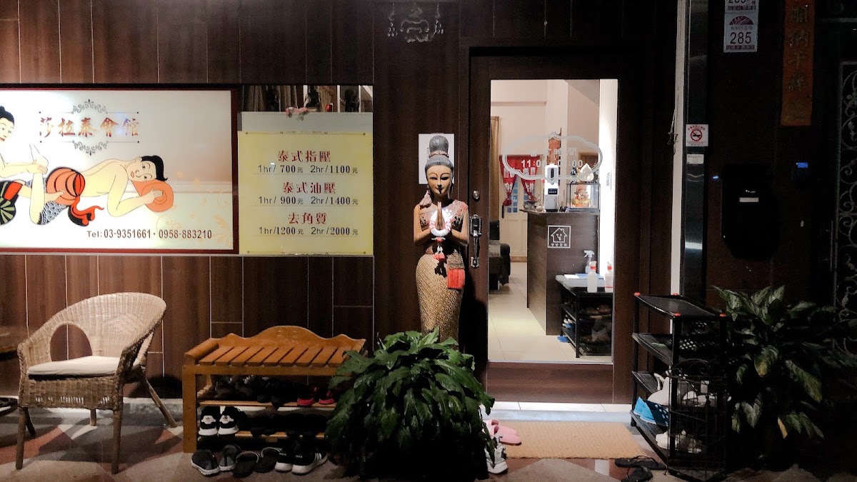 莎拉泰會館 泰式古法舒壓 店內環境照片 2