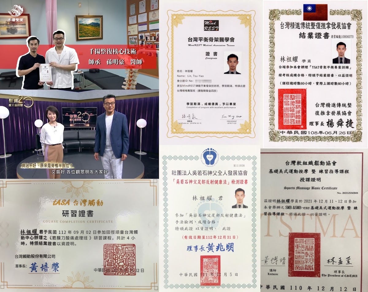 千揚整復｜花蓮專業按摩與整骨｜預約制 店內環境照片 3