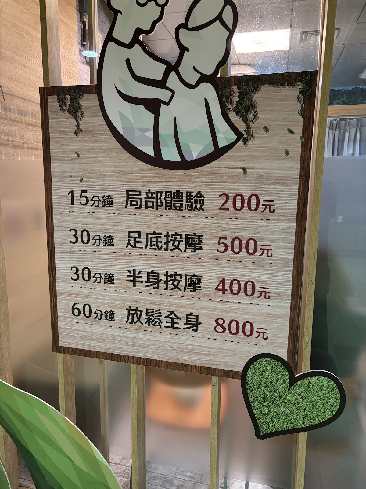 新北環狀線大坪林站視障按摩旗艦店 店內環境照片 4