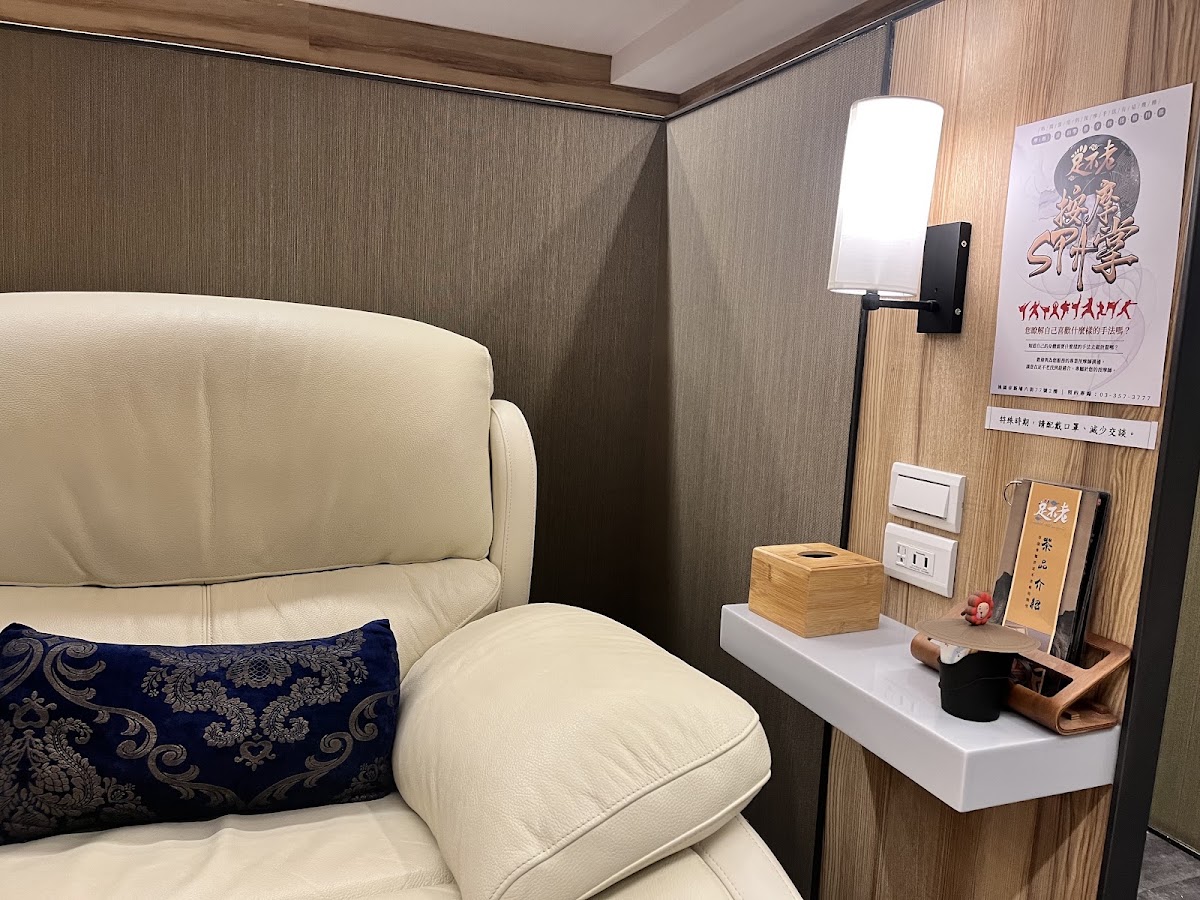 足不老養生莊園 店內環境照片 4