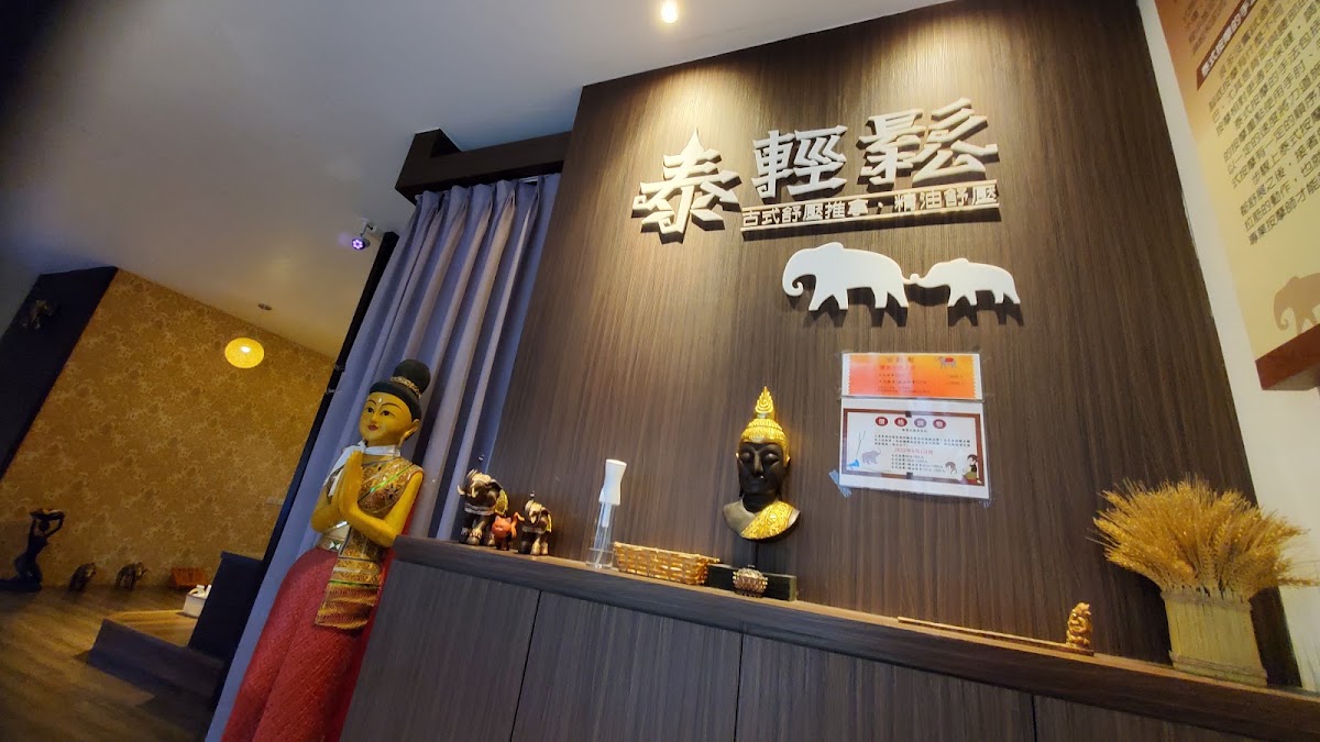 泰輕鬆 東英店 店內環境照片 5