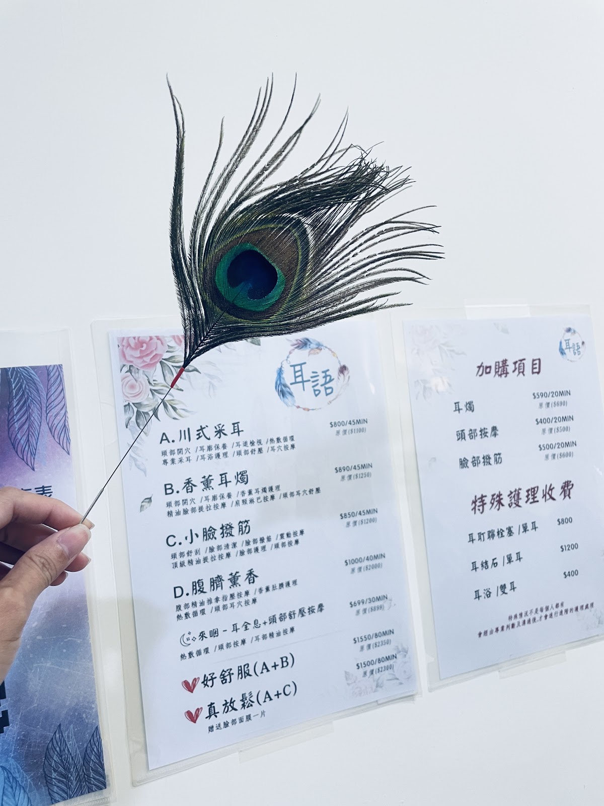 耳語-川式采耳/耳燭/小臉撥筋 （北區采耳） 店內環境照片 8