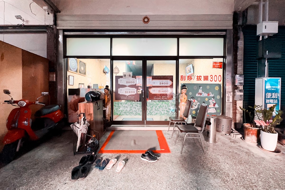 泰尚皇泰式養生會館 店內環境照片 5