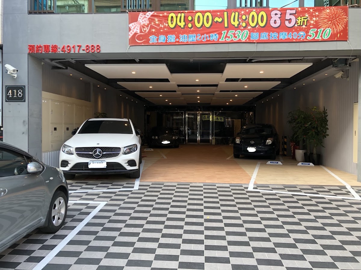 沐春旗艦養生會館 店內環境照片 5