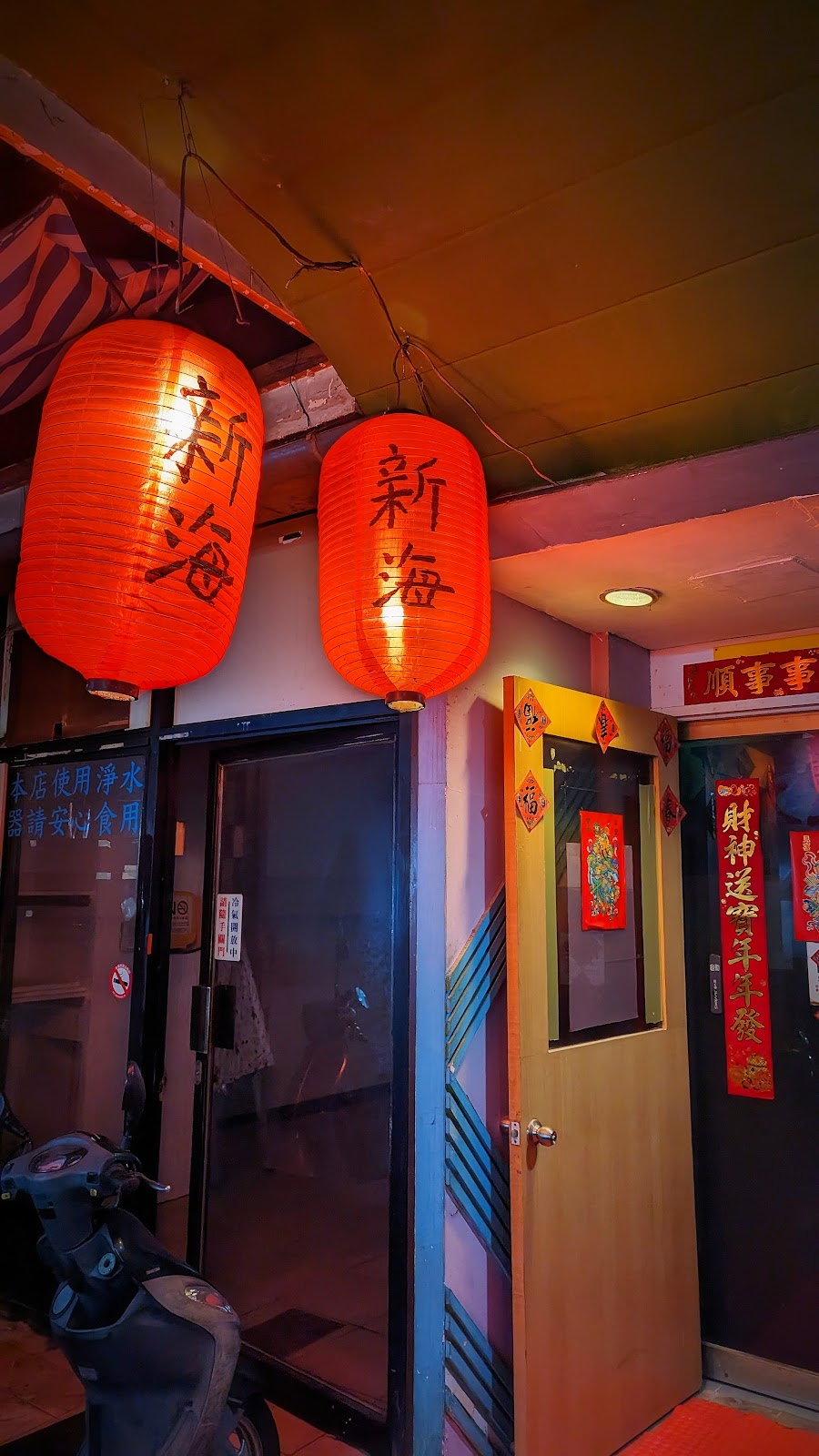 新海三温暖(原大上海三溫暖) 店內環境照片 3