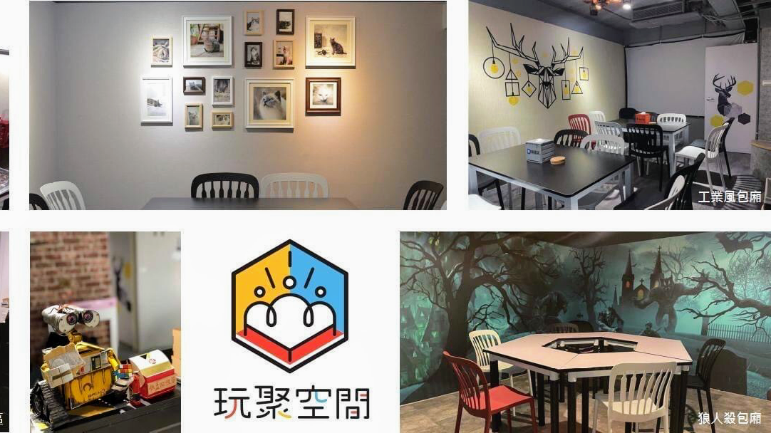 玩聚空間 桌遊 各式場地租借/桌遊販售出租/精釀啤酒/生日聚會/內有店貓3隻/BoardGame/cat/cafe 店內環境照片 2