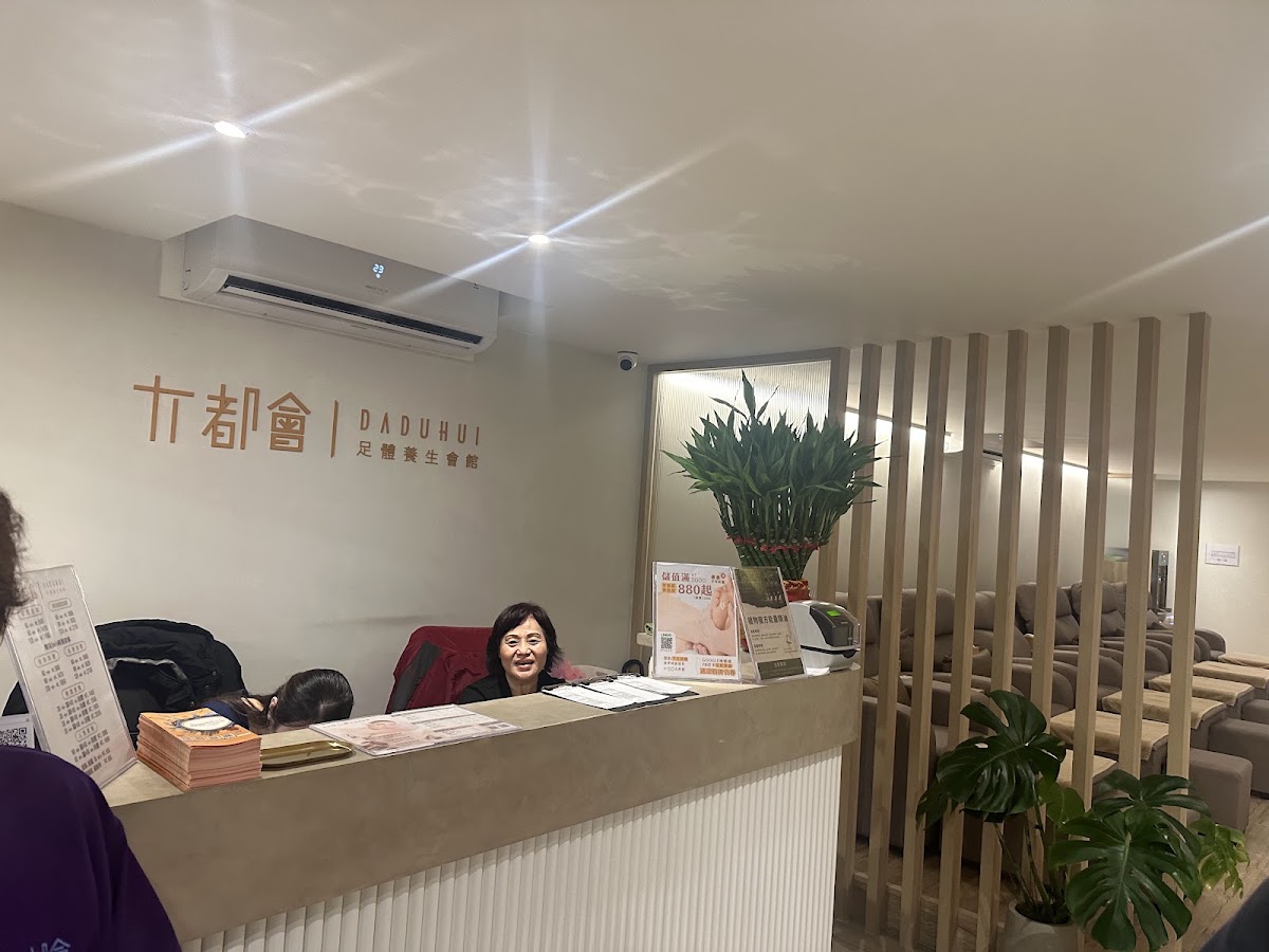 大都會足體養生按摩會館-精油油壓去角質|按摩指壓|腳底|修腳皮指甲|刮痧拔罐|新北板橋|府中站 店內環境照片 2