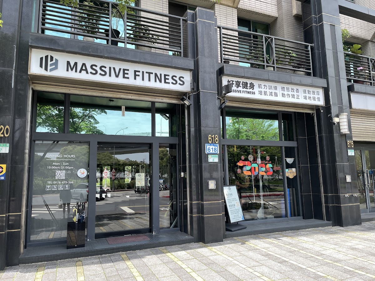 好享健身 Massive Fitness x 肌力訓練 x 體適能訓練 x 動作姿勢與矯正 x 傷(術)後訓練與恢復 x 運動按摩 x 自由教練場地租借 店內環境照片 3