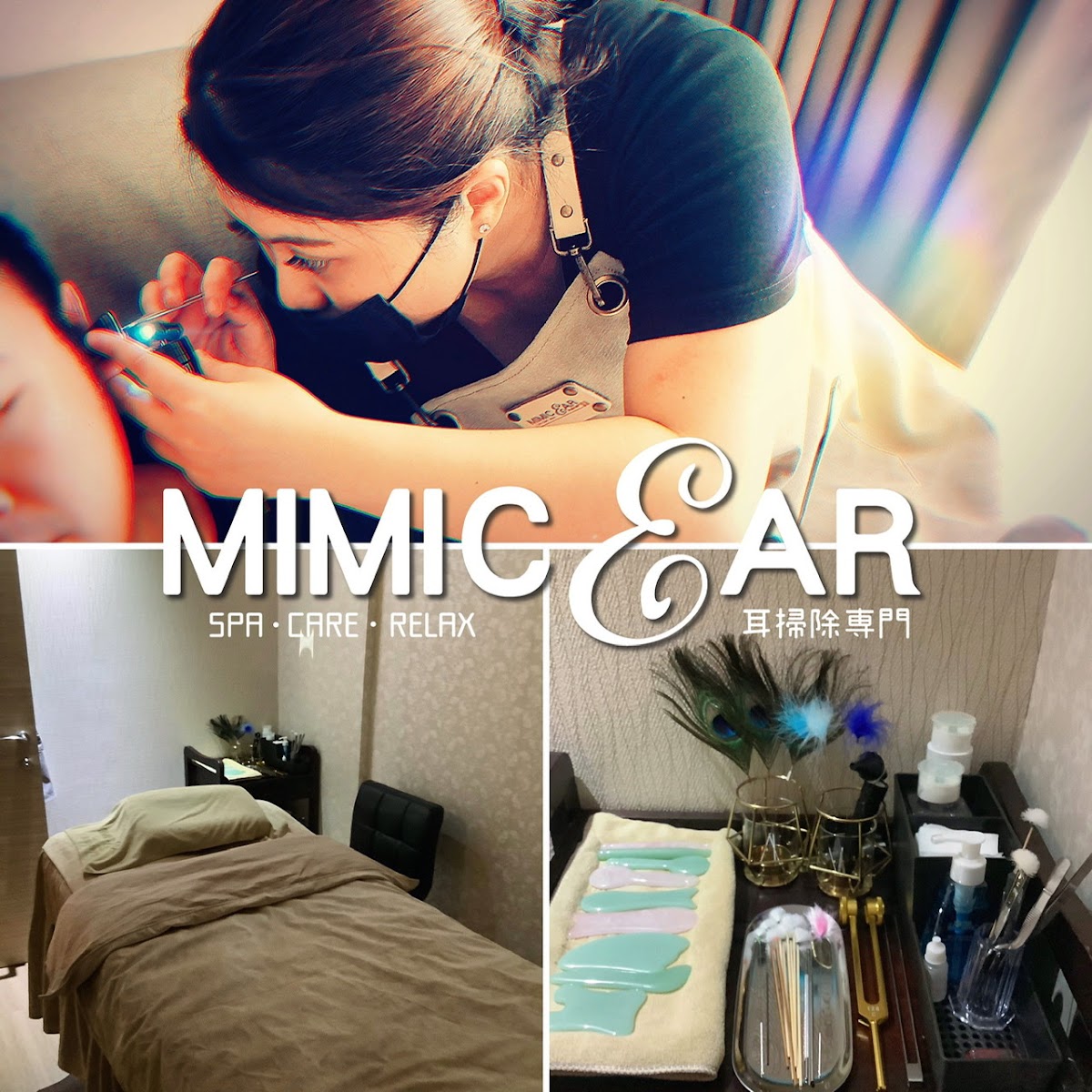 MIMIC EAR 沐沐采耳/耳掃除專門 （預約制Appointment required ）| 耳かき | 深夜采耳 | 台北采耳推薦 店家封面照片