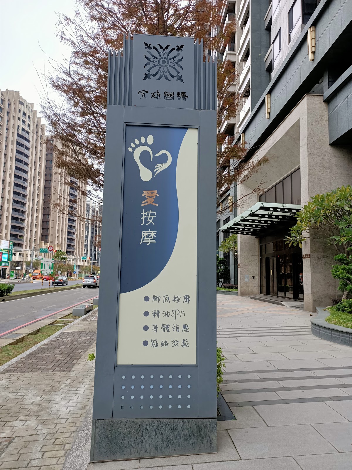 愛按摩- 精油芳療足體養生館 店內環境照片 5