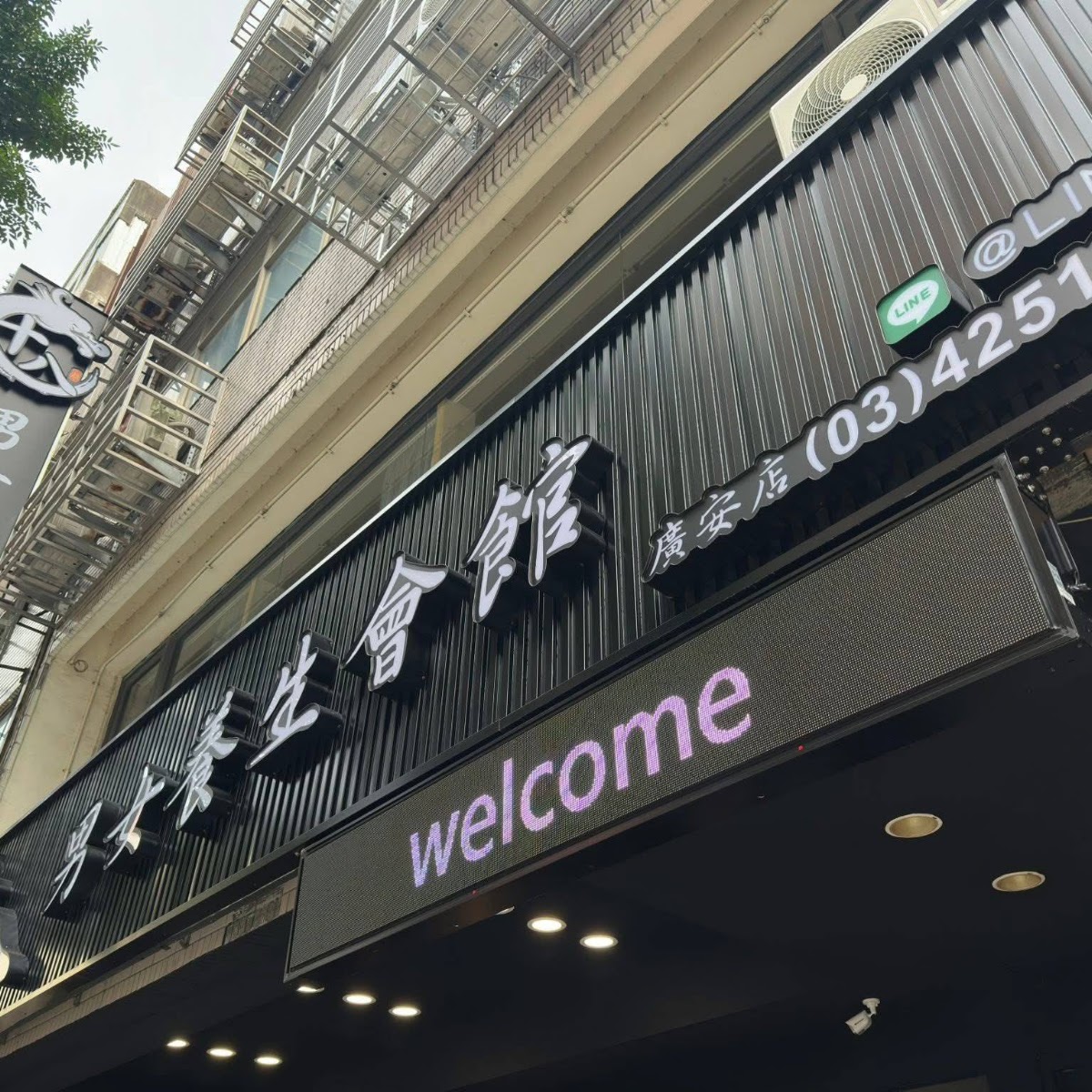 十八男女會館 (中壢廣安店) 店內環境照片 2