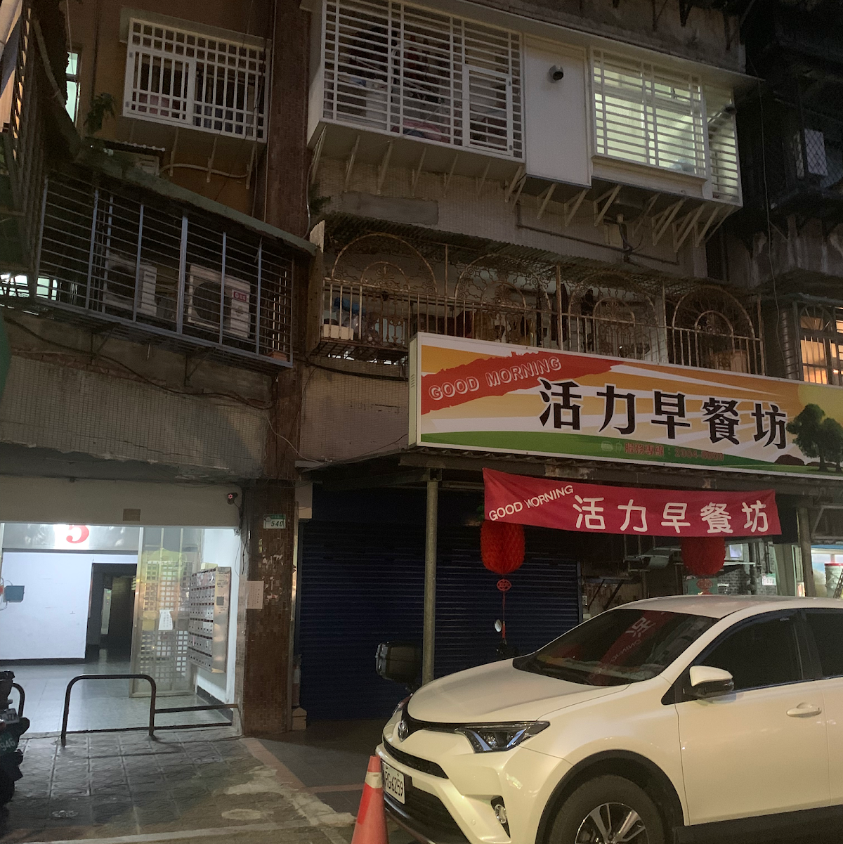 源氣堂傳統整復推拿 店內環境照片 10