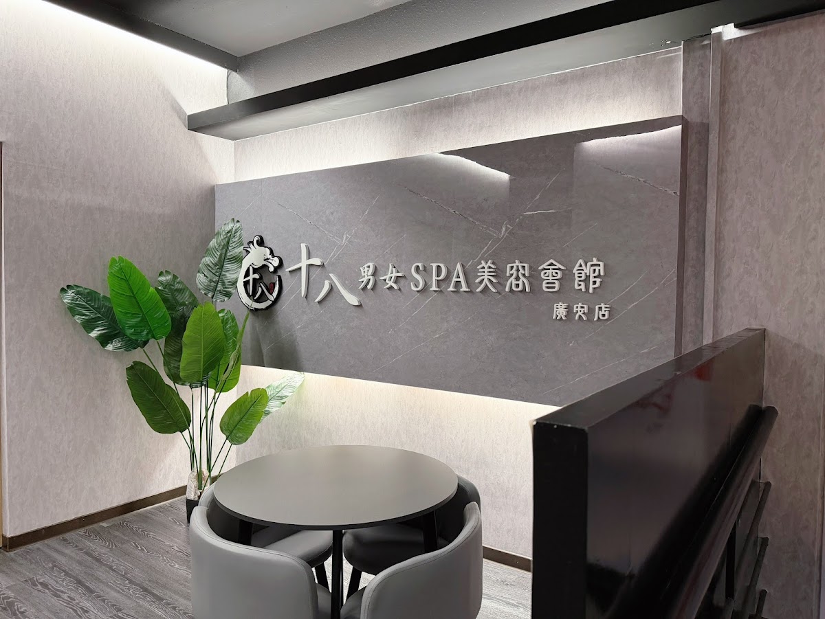 十八男女會館 (中壢廣安店) 店內環境照片 4