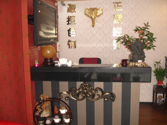 泰香淶泰式男女養生SPA會館 店內環境照片 4