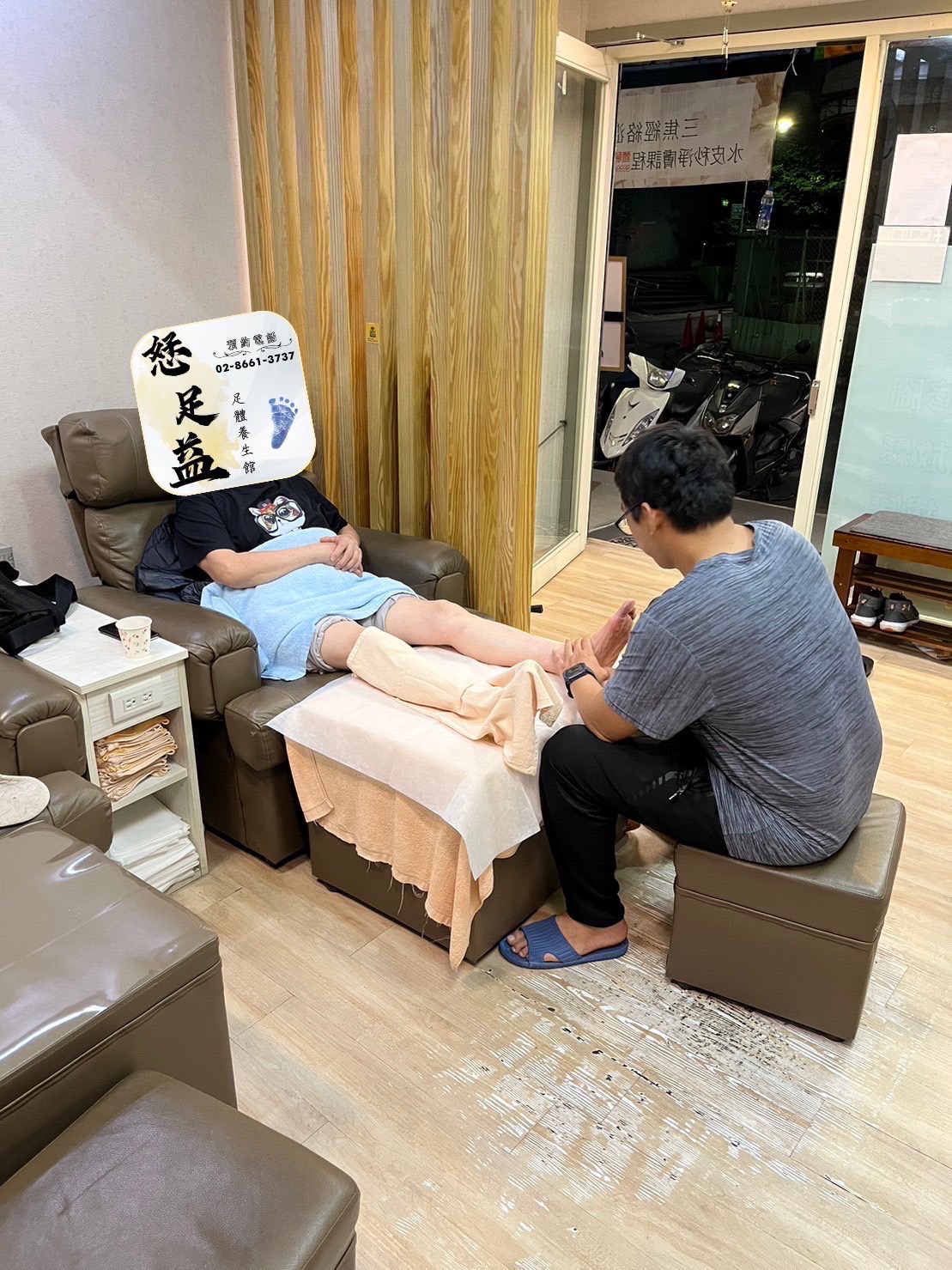 恏足益足體養生館 店內環境照片 3