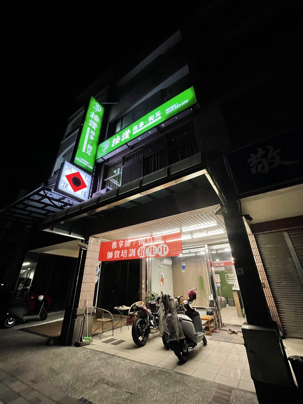 按讚推拿·羅東采耳｜慢耳時光 店內環境照片 4