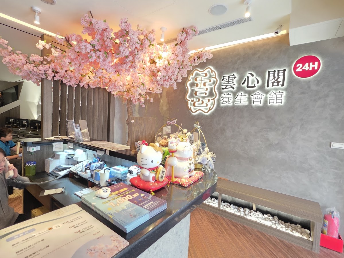 雲心閣養生會館24H按摩 店內環境照片 4