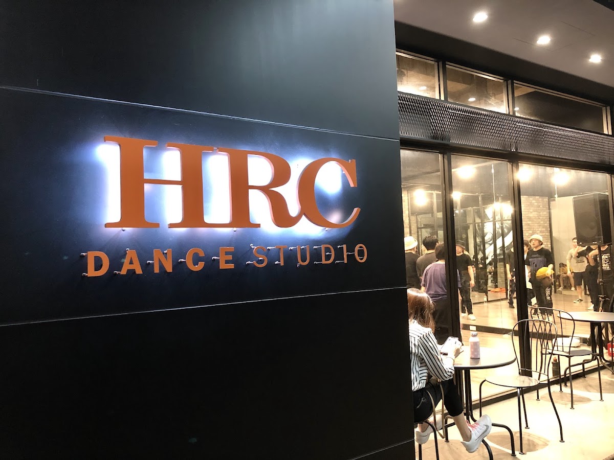HRC Dance Studio 旗艦館 /新北市私立極舞藝街舞技藝短期補習班 店內環境照片 3