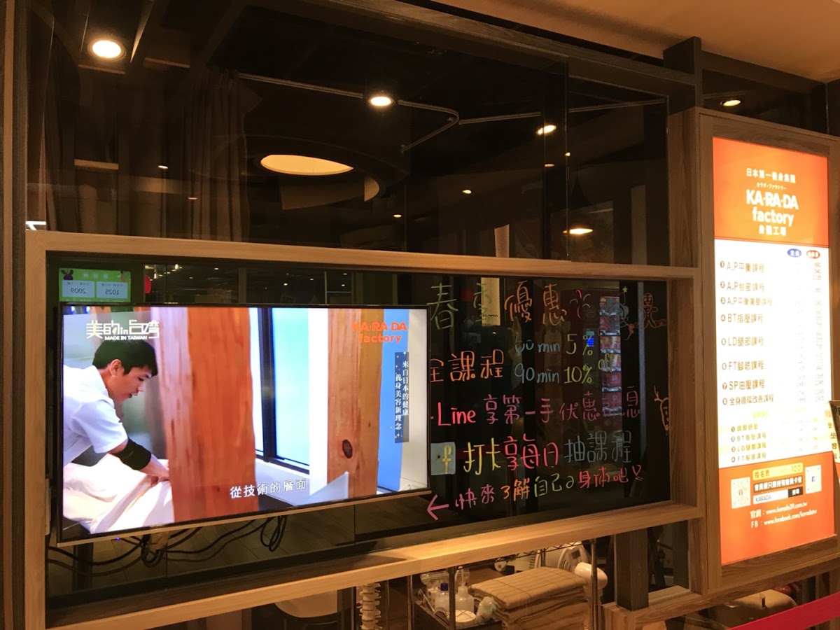 KA.RA.DA factory 身體工場七張會館 店內環境照片 4