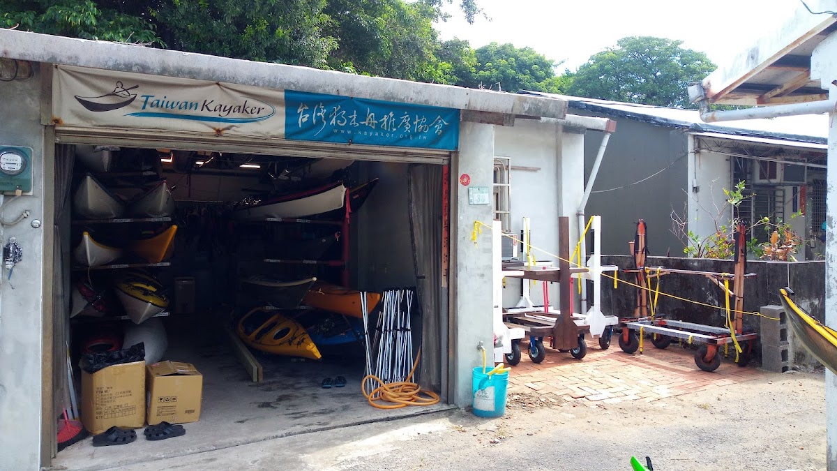 台灣獨木舟推廣協會 店內環境照片 5