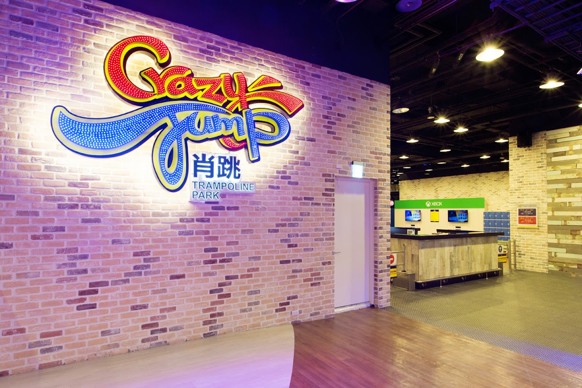 肖跳 Crazy Jump 高雄SKM Park館 店內環境照片 3