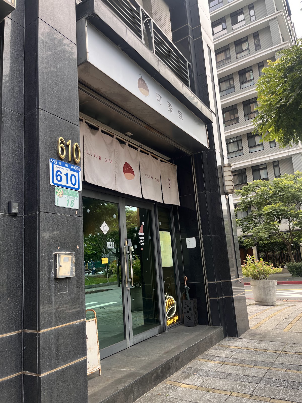 可栗耳 Clear Spa 專業采耳掏耳 南港經貿店（預約制） 店內環境照片 5