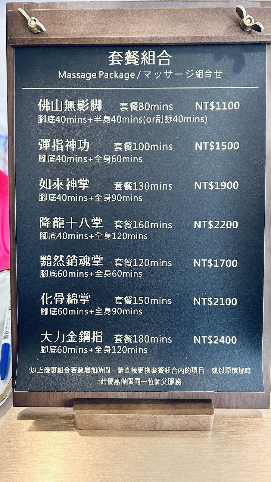 大師姐足體養生館 店內環境照片 2