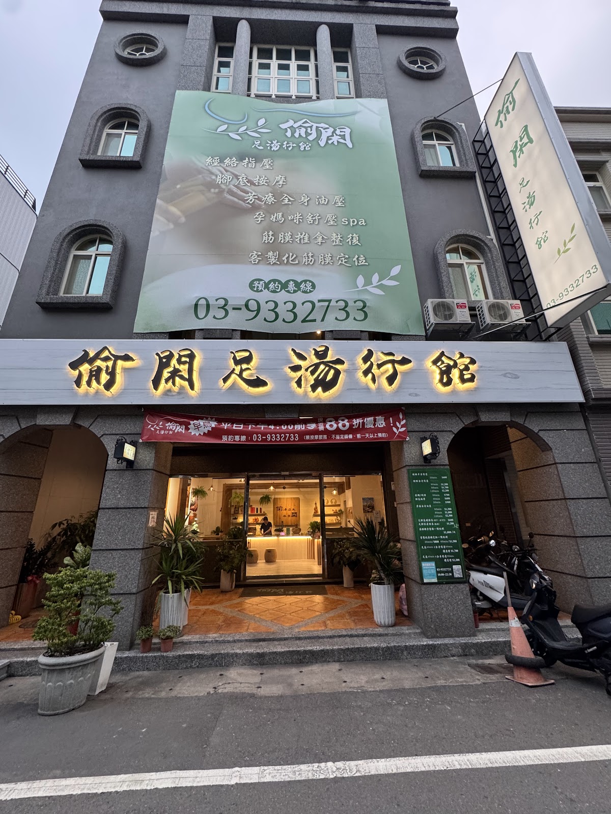 偷閑足湯行館 店內環境照片 5