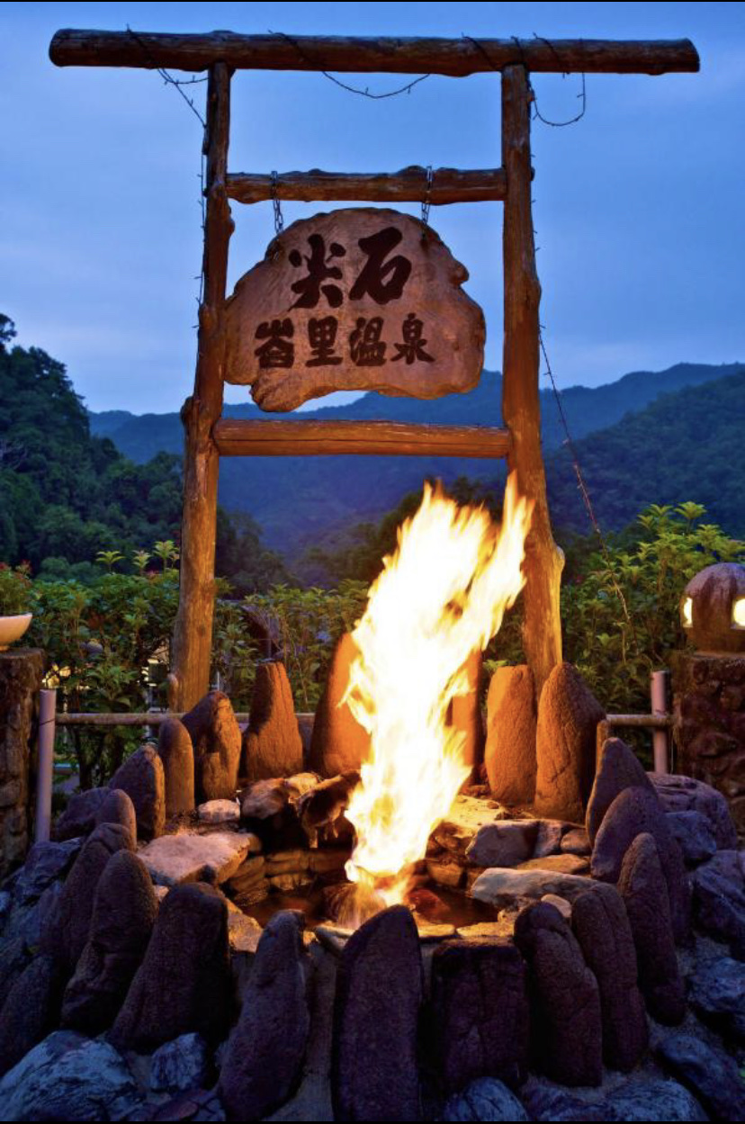 森林溫泉渡假村 店內環境照片 5